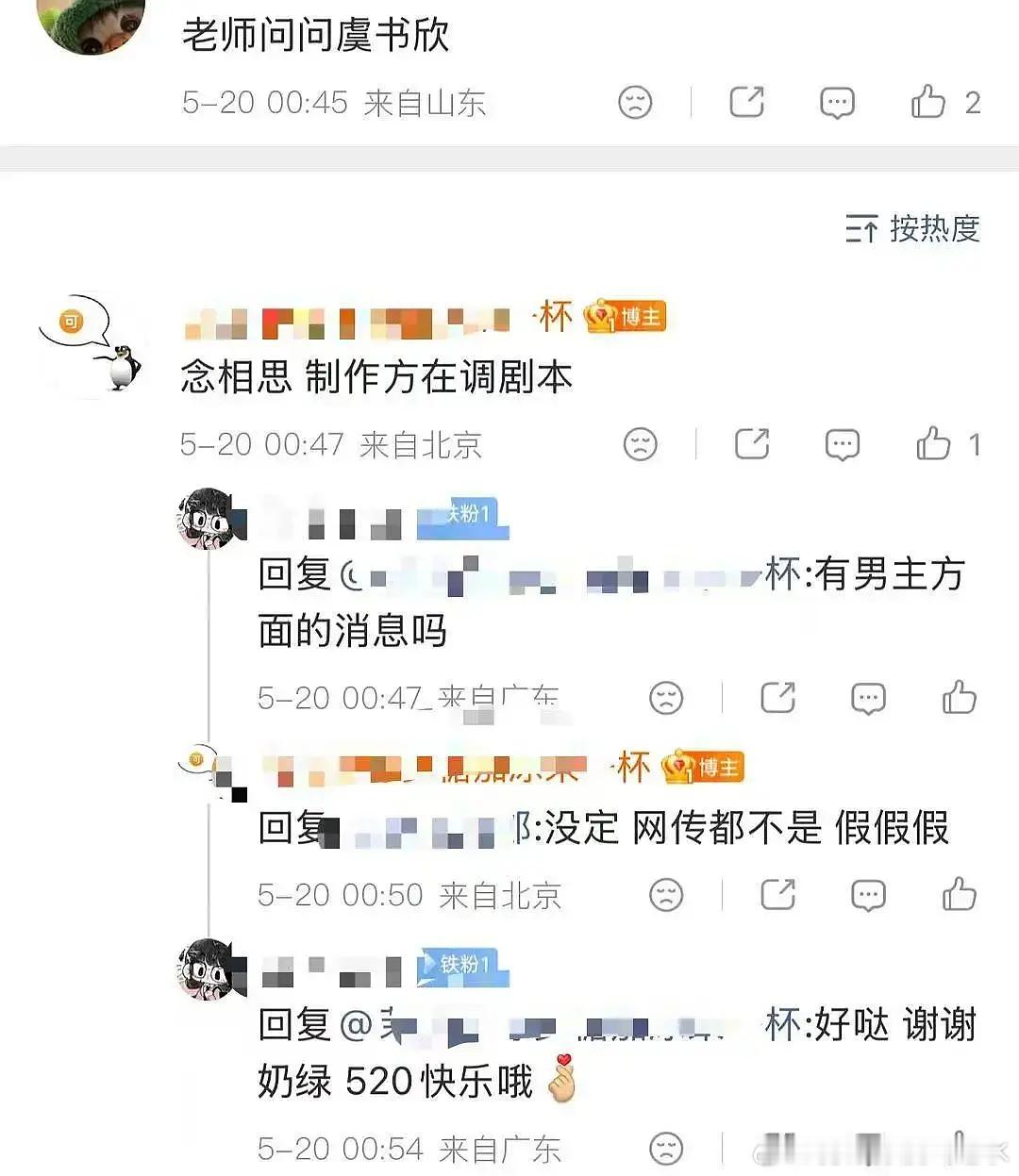 辟谣神仙肉男主侯明昊可以别再塞🫓了好吗? 
