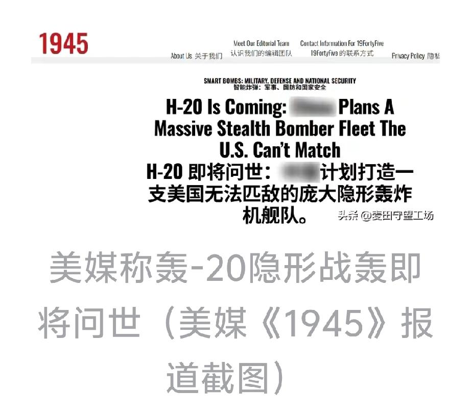 2026年2月23日，美国1945网站报道中国轰 - 20隐形战略轰炸机将问世，