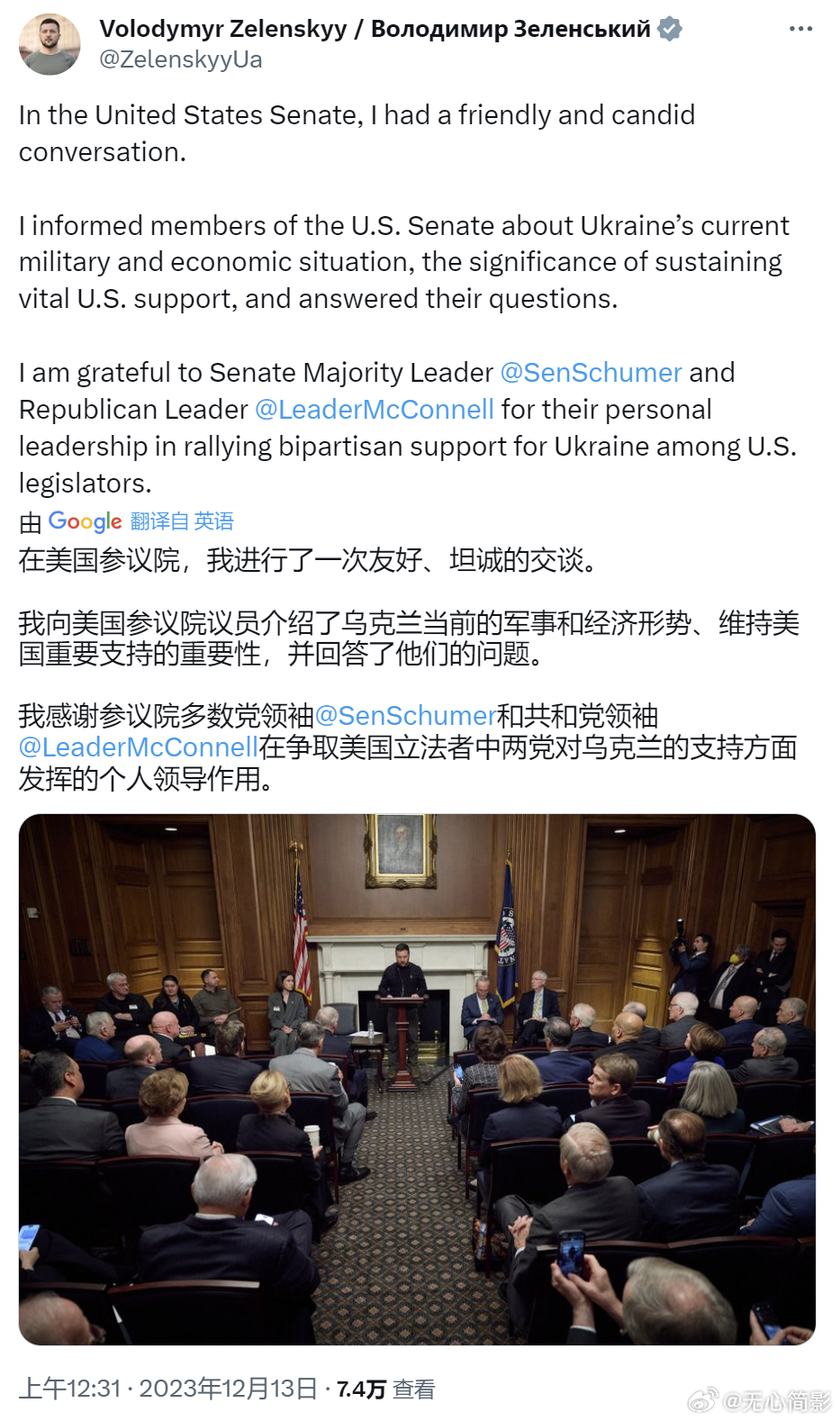 乌克兰总统泽连斯基刚才发帖，说他在美国参议院进行了一次友好、坦诚的交谈。从话里话