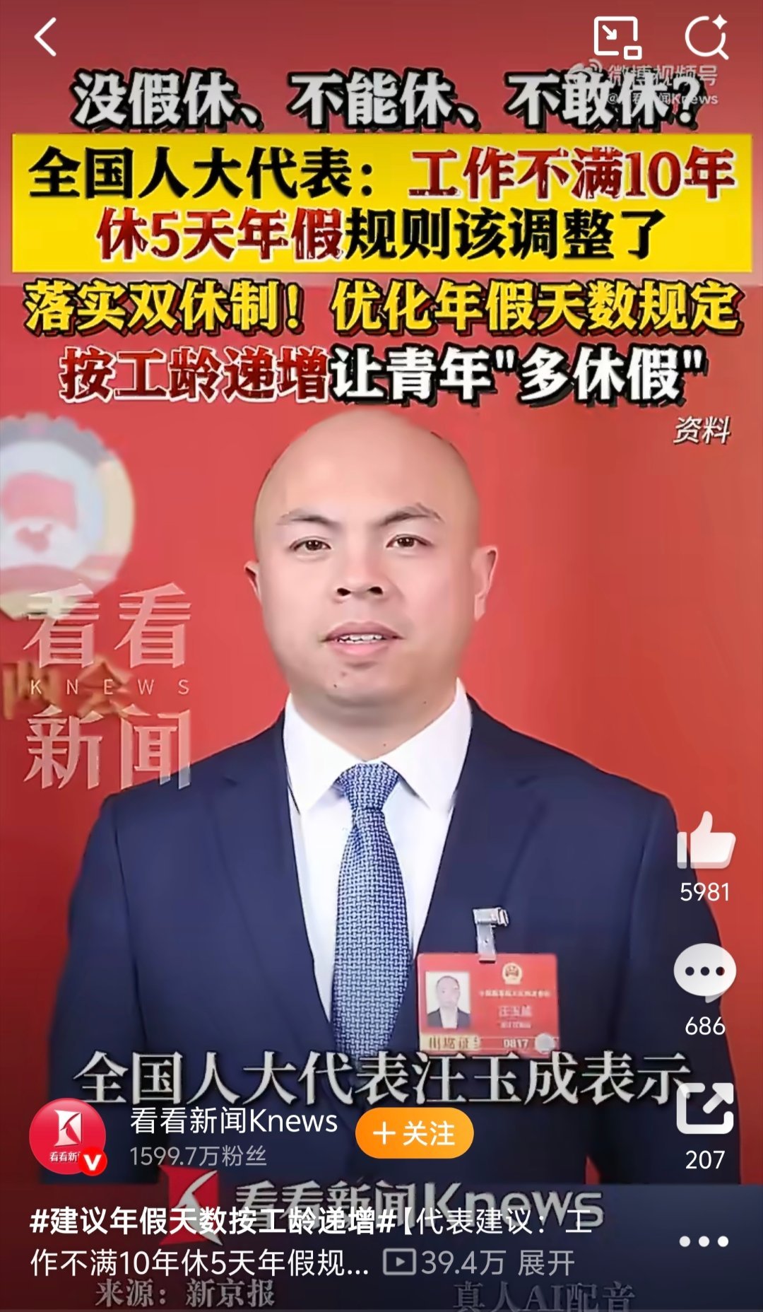 建议年假天数按工龄递增建议年假天数按工龄递增：让每一份坚守都有温度，让每一段工龄