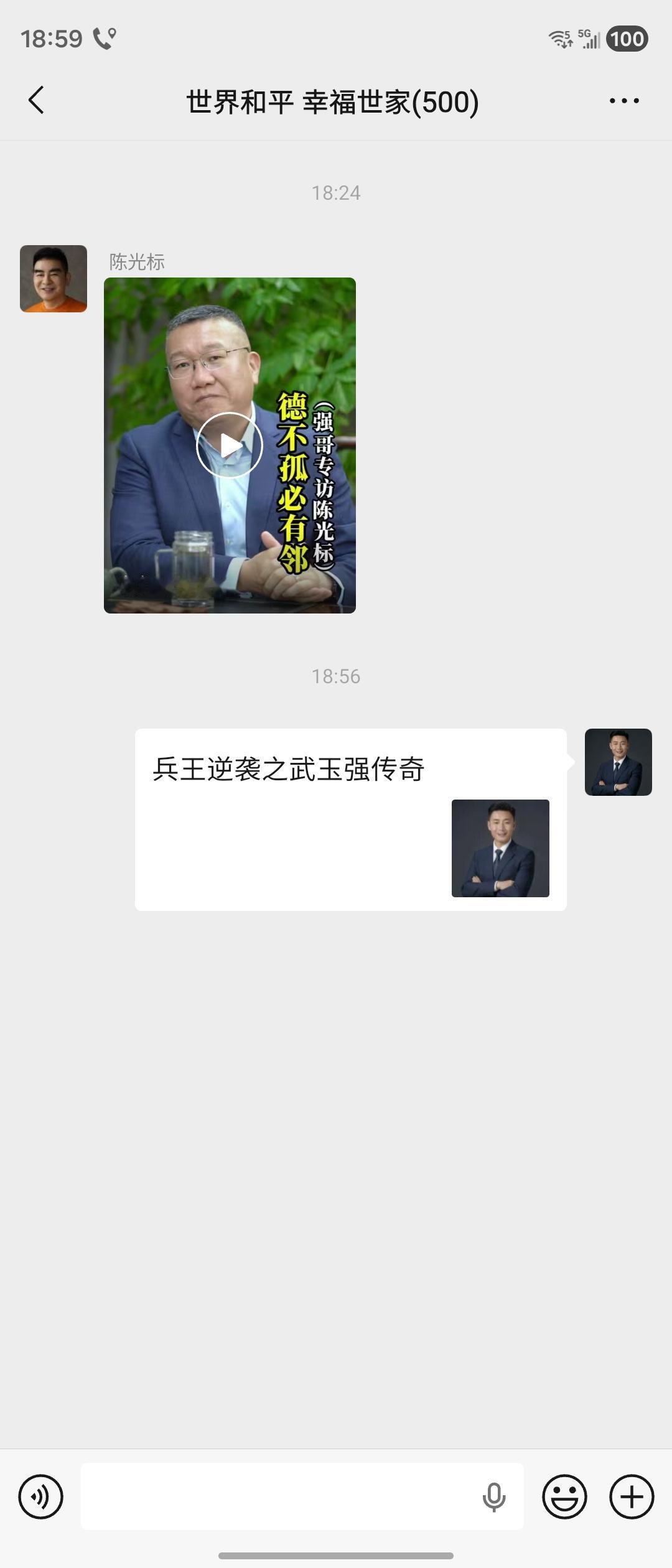 今日有幸与各位企业家同仁
分享我原创小说作品《兵王逆袭之武玉强传奇》
 
以铁血