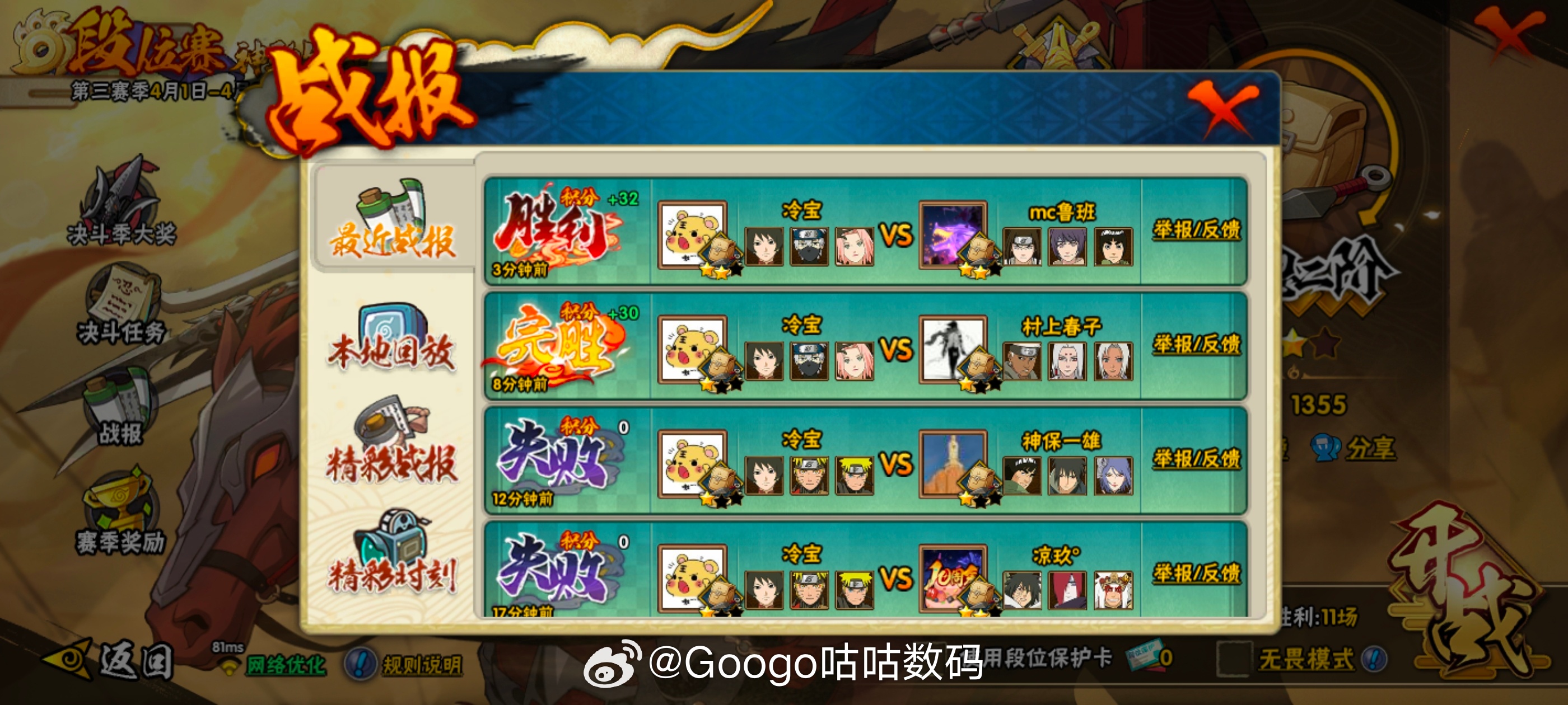 iqoo 木叶之火，生生不息你也想起舞吗？最近沉迷于火影忍者手游iQOO Z11