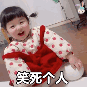 一天没上来，一上来就看到少了一个关注