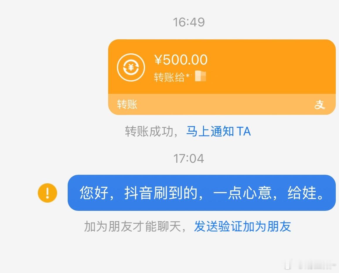 短视频刷到一个妈妈带个重病的娃非常重签名有手机号 支付宝转过去500不会被骗吧胡