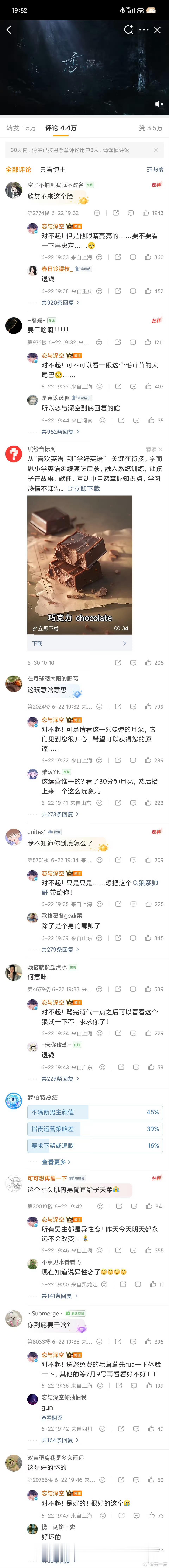 恋与深空一直在说对不起我不行了。。。我并不知道老姚烧烤又怎么了 