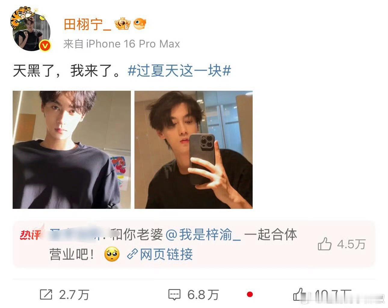 播完之后估计就是一个中流量了，比之光和黄俊杰都强。。？ ​​​
