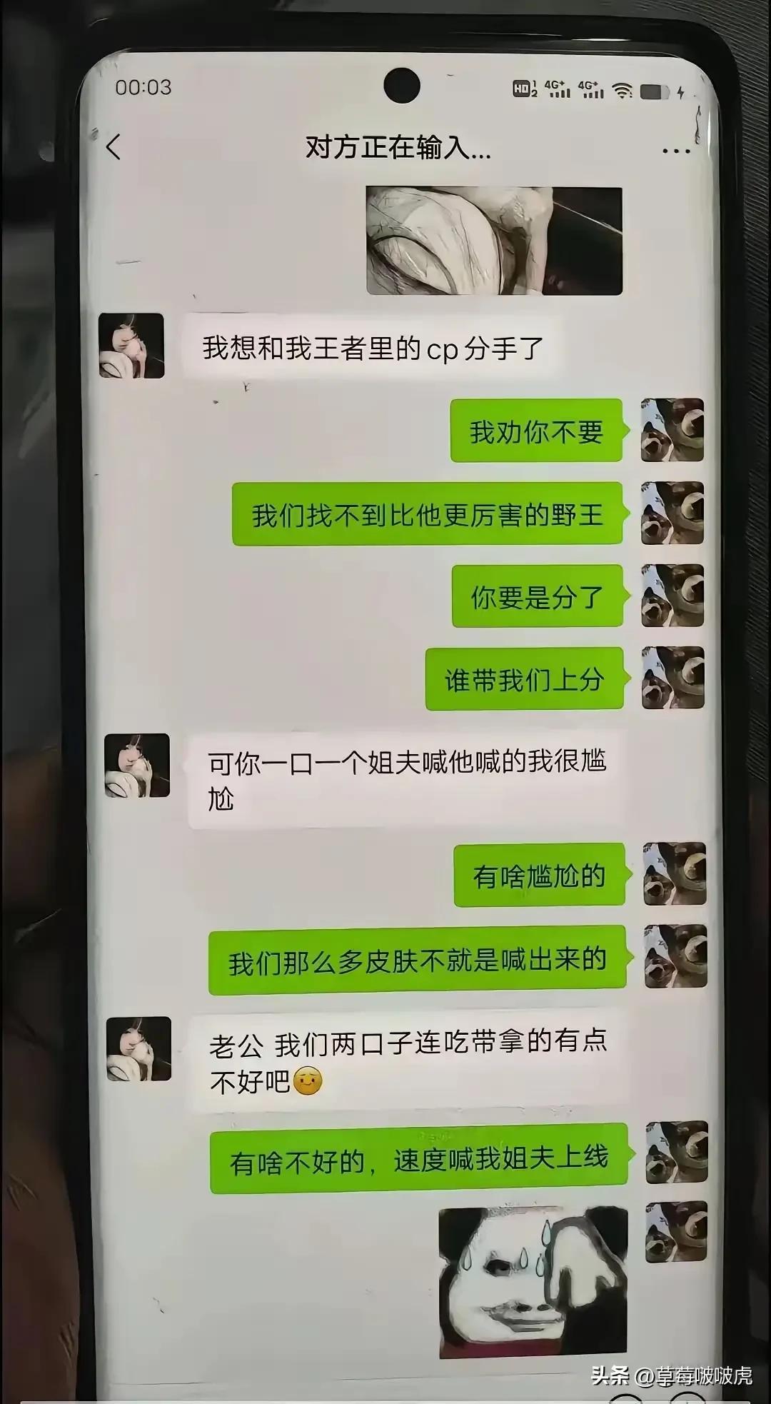 不得不说，这是年度最绿的聊天记录，没有之一！[捂脸][捂脸]