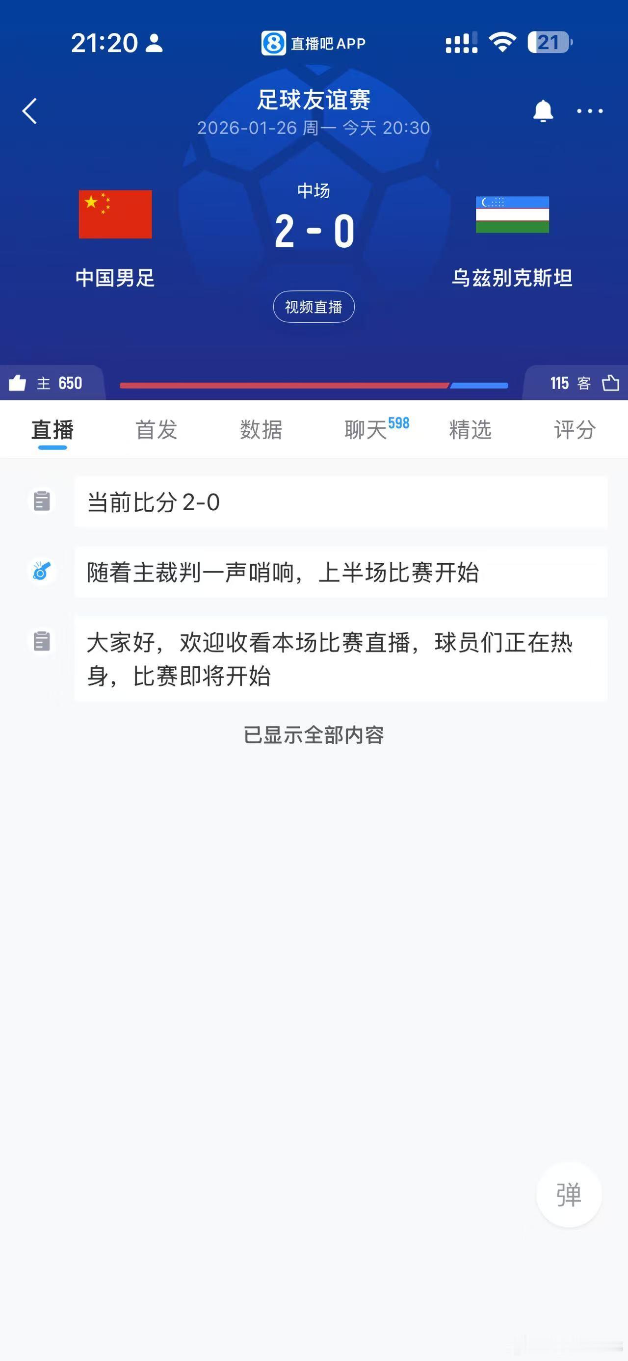 起猛了，中国足球的春天要来了吗？ 最近穿红衣服的球队都很厉害 