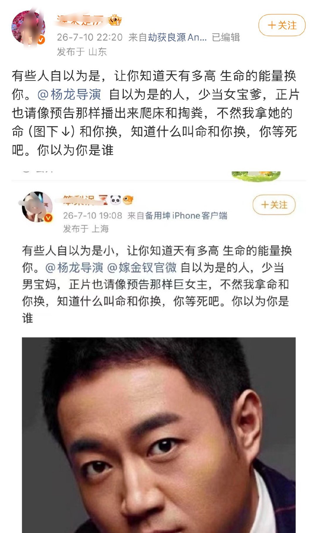 三秒配角丝这么爱公钰涵 