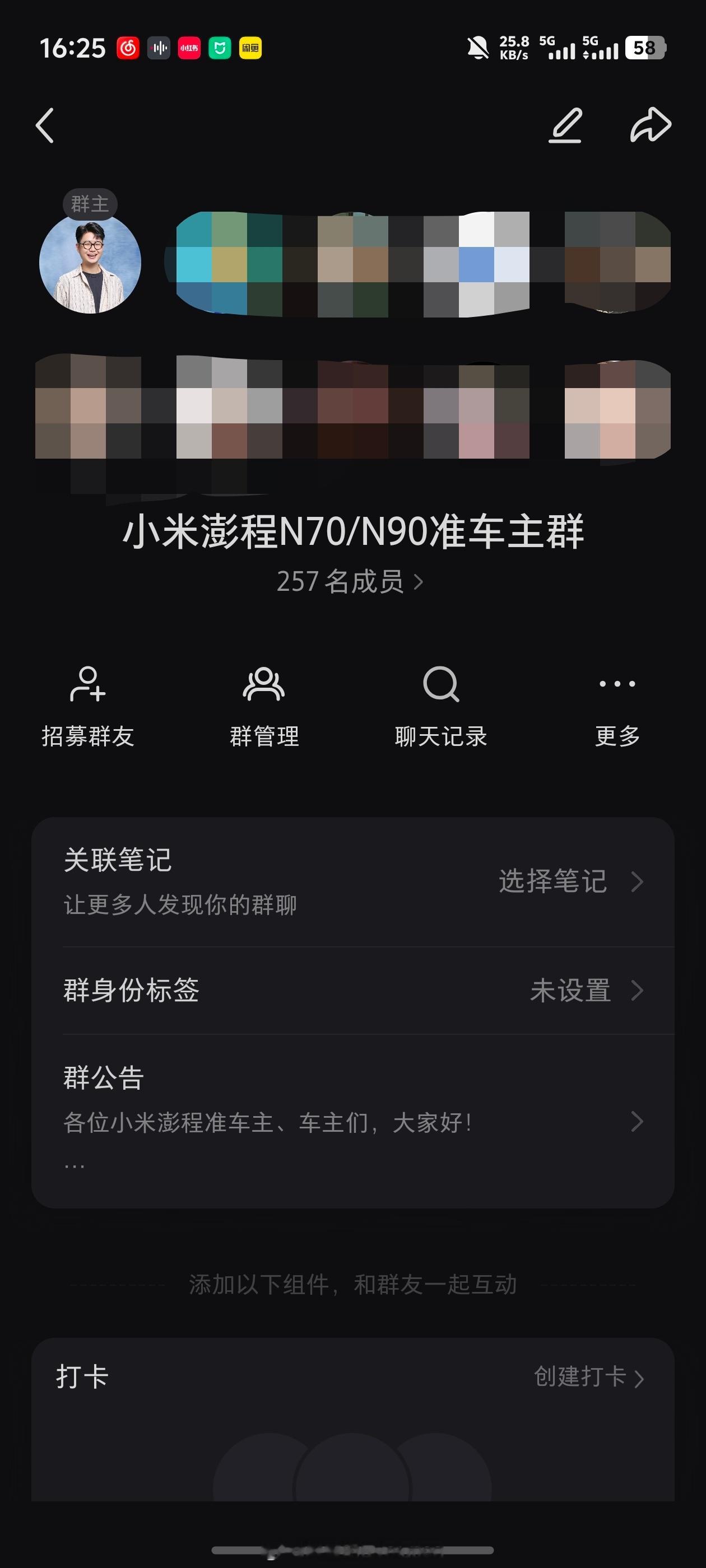 前天晚上，我创了一个澎程准车主群，现在都奔着300人去了。xhs的活人真多呀！而
