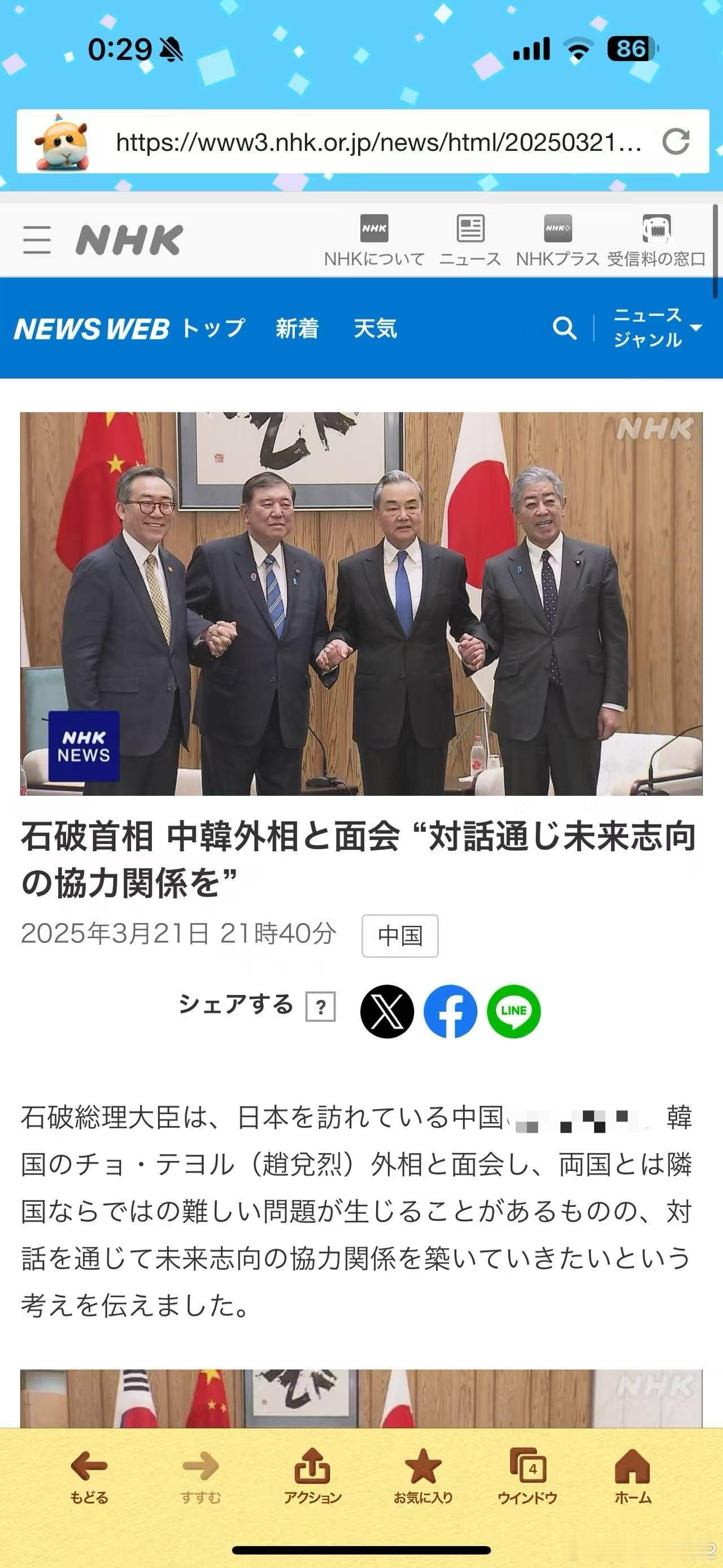 海外新鲜事 我们去日本访问这事日媒没动静到酋长甚至是看微博才知道的你敢信[二哈]