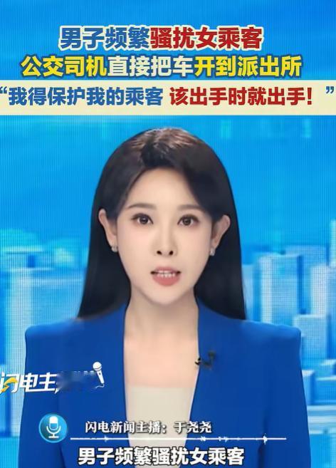 “教科书式操作！”天津，公交车上，男子当众骚扰女乘客，言语露骨不堪入耳。全车人沉