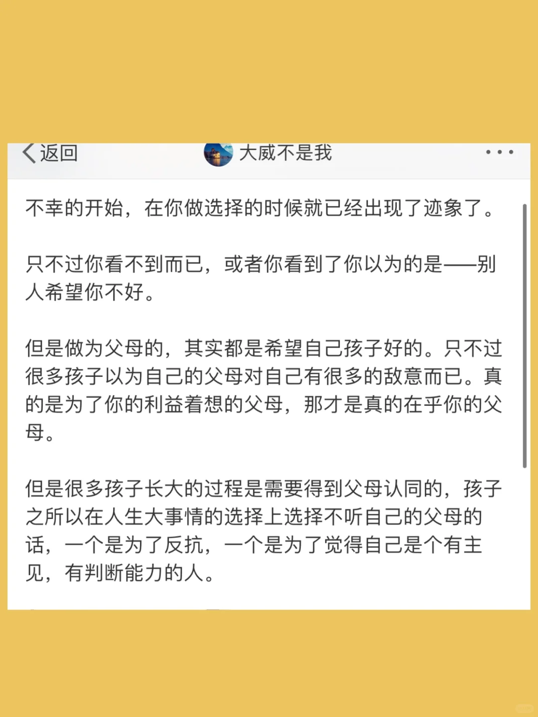 不幸的开始，在你做选择的时候就已经出现了