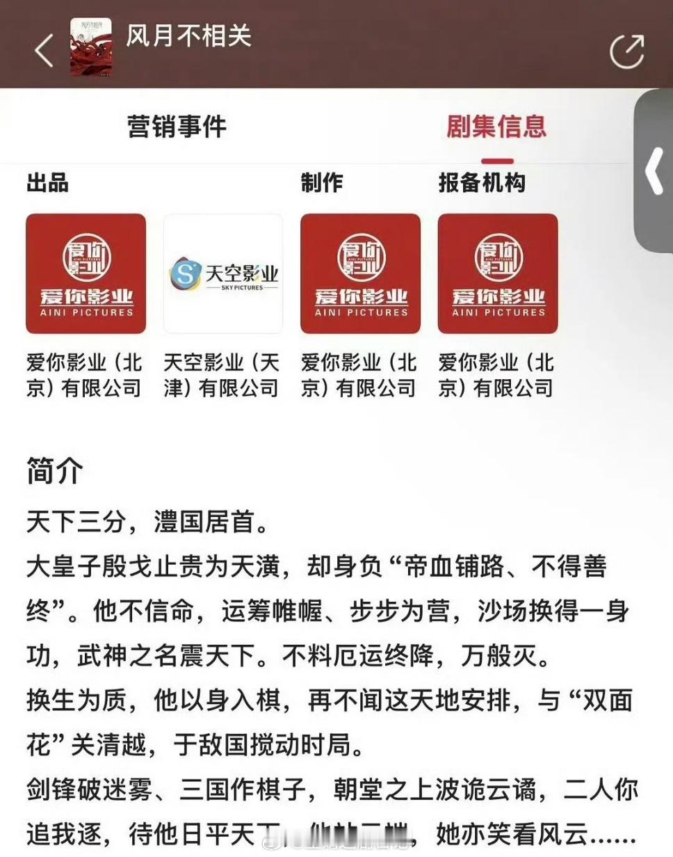邓为《风月不相关》豆瓣和猫眼简介已改成大男主向了，粉丝维⭕有用哎 ​​​