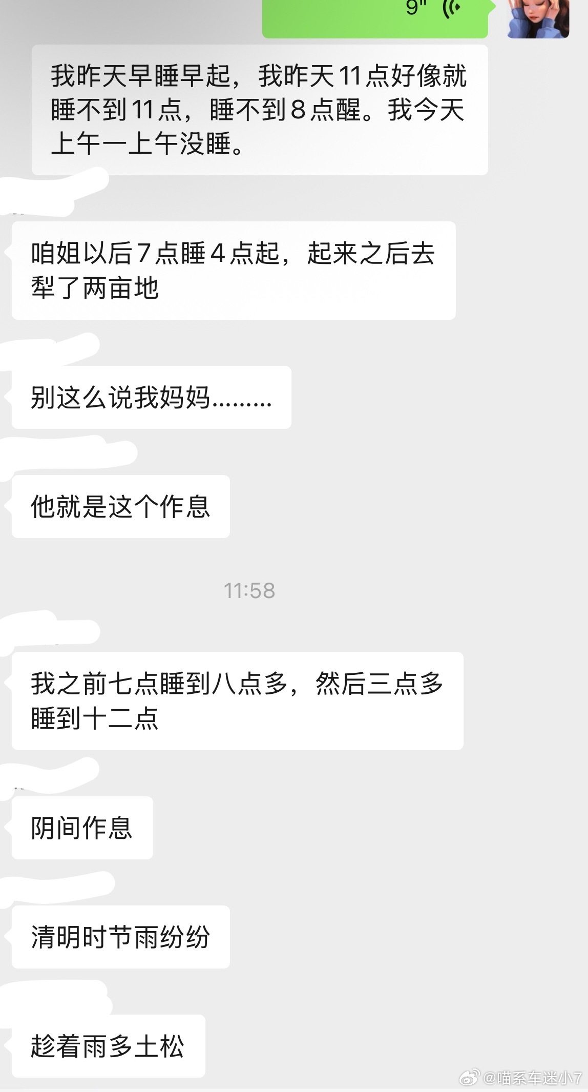 早起是真的能多干好多事，但现在我身边大部分人，其实早就习惯晚睡晚起。我之前得荨麻