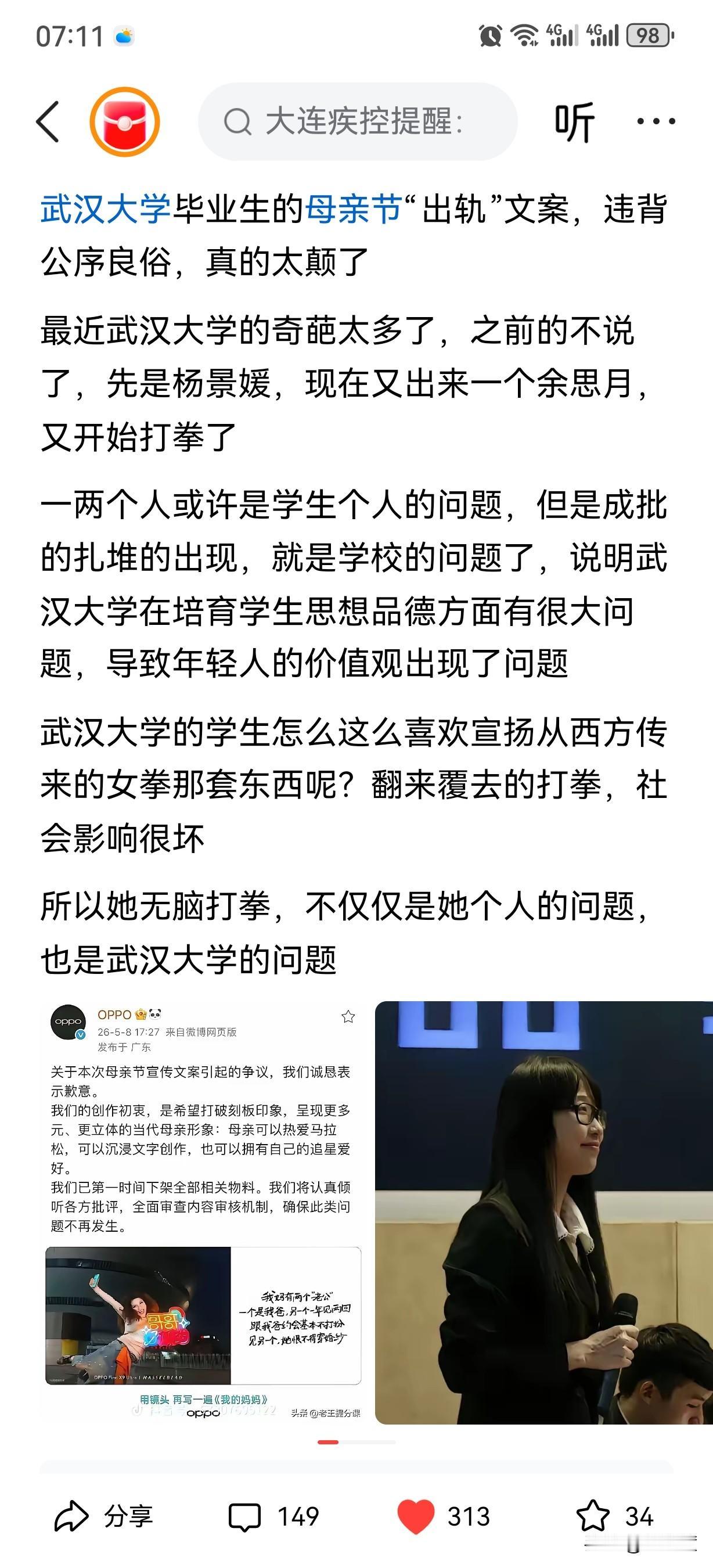 某大学总是给人惊喜。
母亲节“两个爸爸”文案，又是“优秀”毕业生向母校的“献礼”