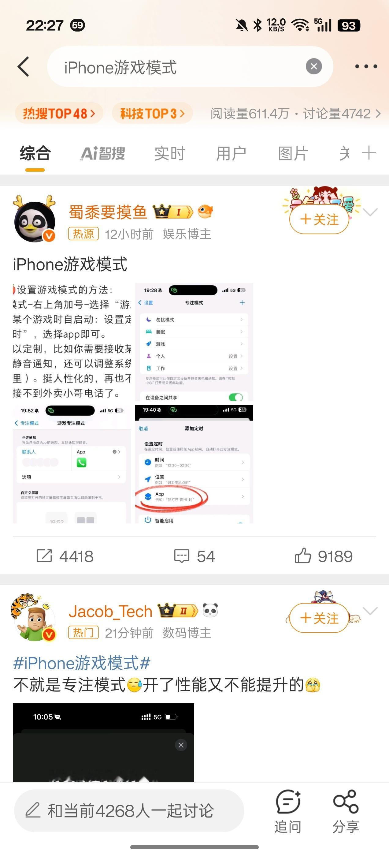 iPhone游戏模式一般来说安卓手机的游戏模式是把性能调到强劲模式的，这是第一优
