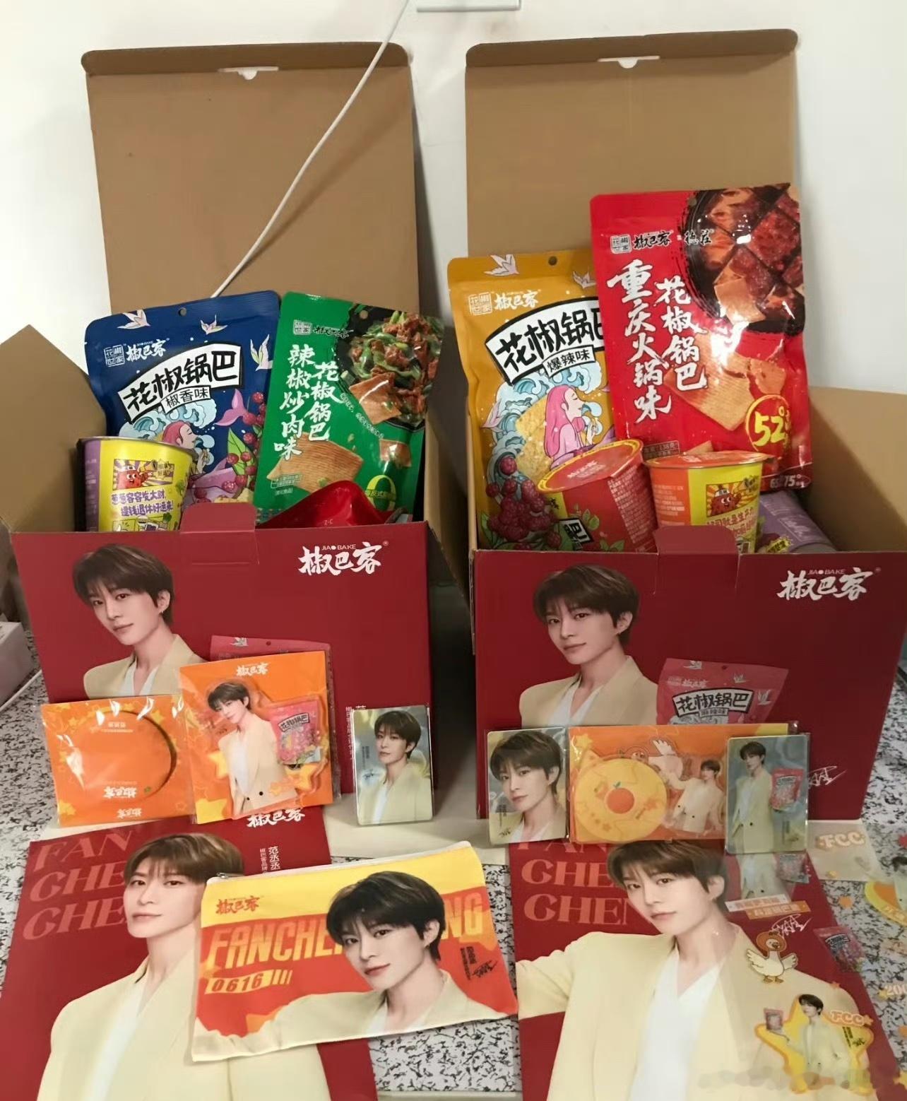 花椒世家零食范丞丞椒巴客品牌全球代言人心想事丞椒个朋友  谁能拒绝零食与偶像双向