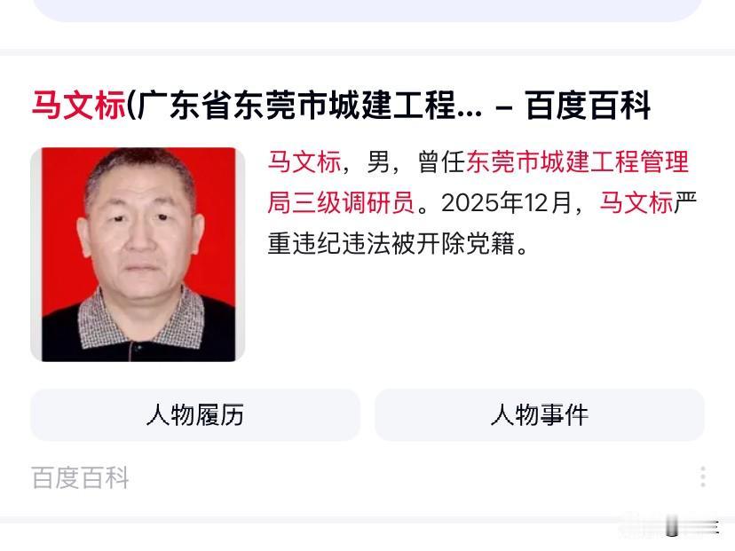 今天广东东莞的马文标又上了热搜
他的工作履历非常的丰富
横跨了多个看起来不相关的