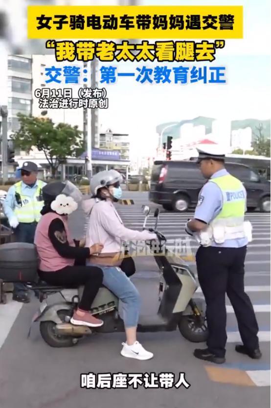 北京街头，女子骑电动车带妈看腿被交警拦下，交警说：骑电动车不能栽成人！女子当场反