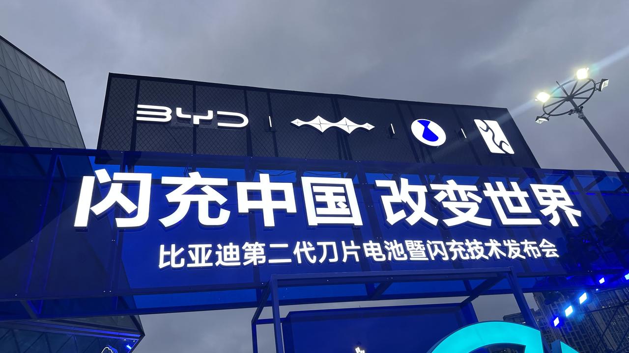 这是开年就梭哈的节奏！比亚迪以一场技术+产品双重盛宴，正式拉开2026新能源变革