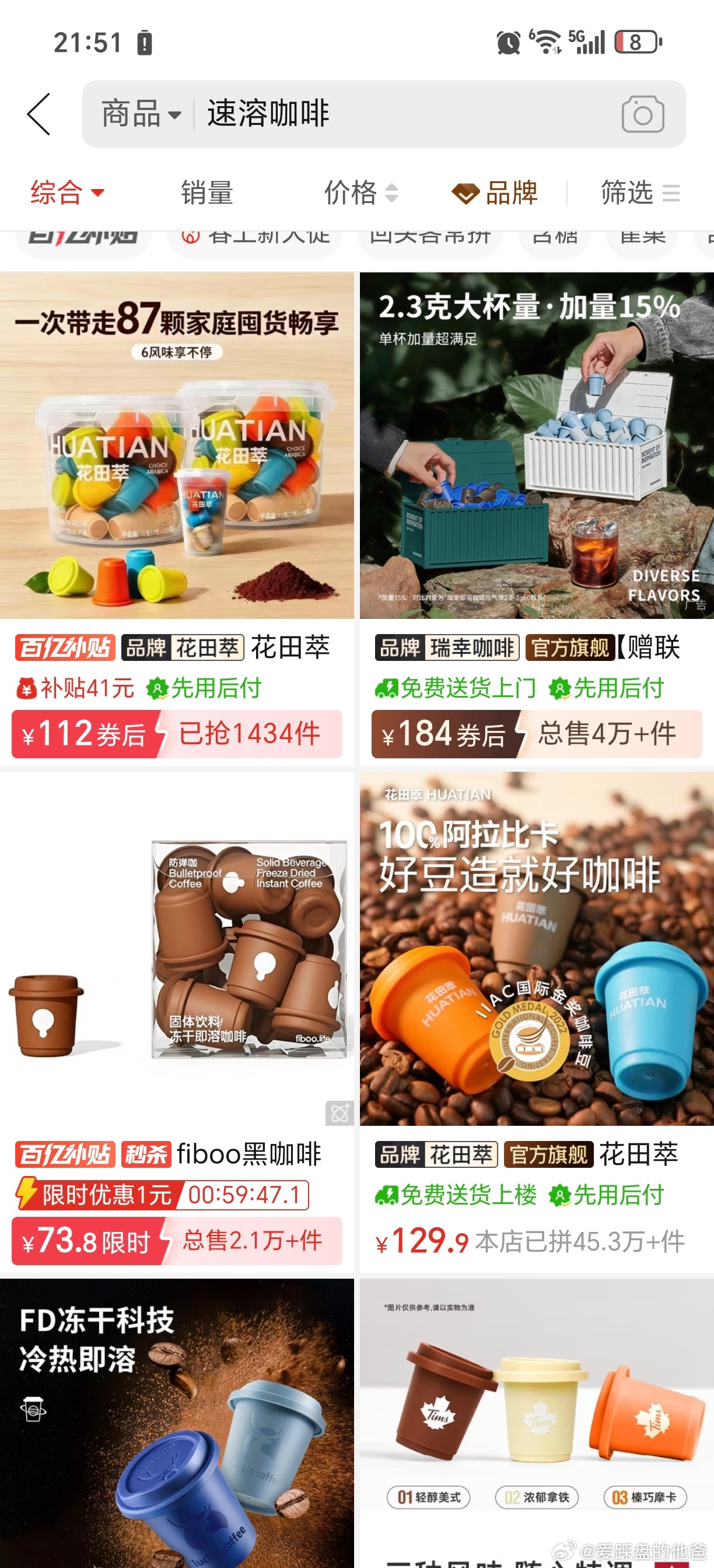 这种冻干粉咖啡有推荐吗？我最近都是喝3顿半，有点贵。 