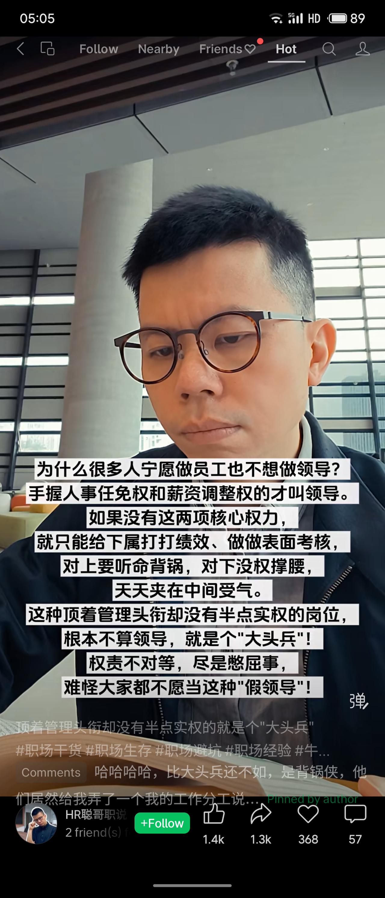 很多人不愿当领导，是因缺乏人事任免和薪资调整实权。只有考核和背锅，对上听命、对下