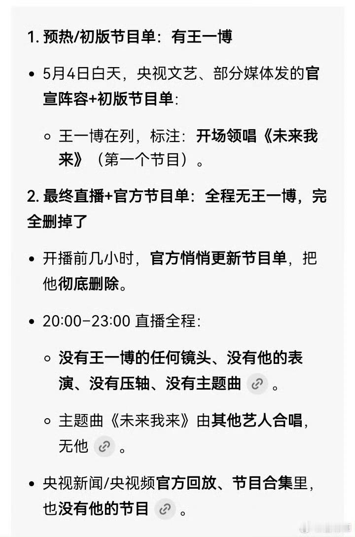 我怎么印象里之前也有过这样的 预告里有 实际播出一点儿没有 
