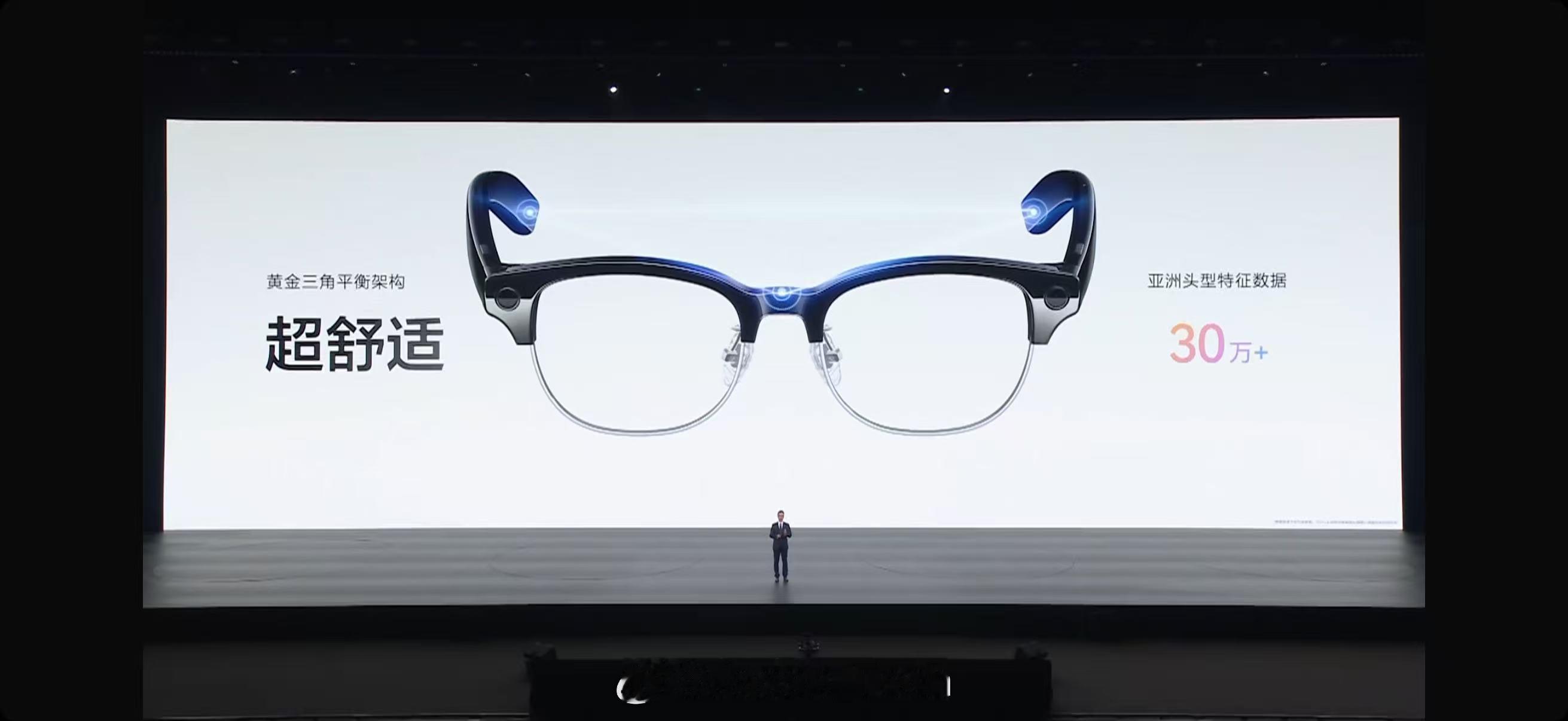 华为发布业界最轻AI眼镜离谱！这个真的离谱华为 AI 眼镜这个35.5克真的好轻