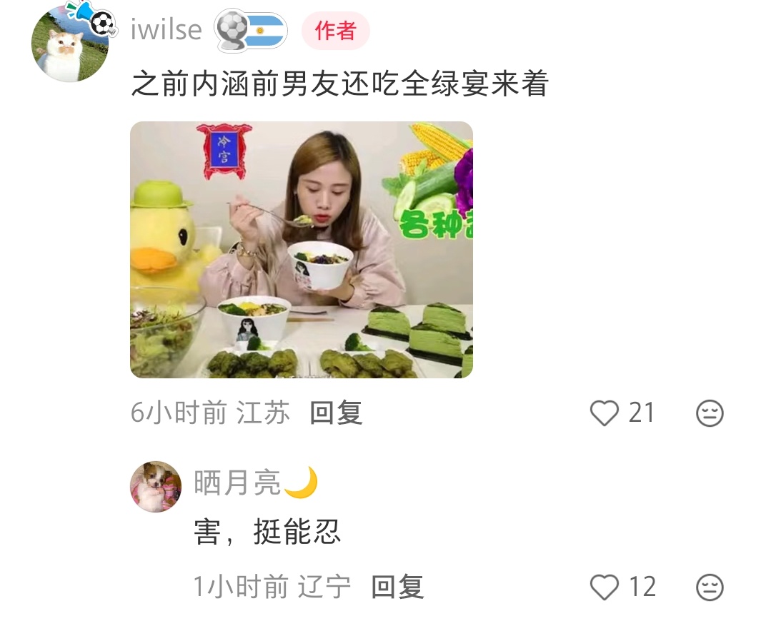 看到说密子君跟那个饲养员前男友复合了，不知道真假