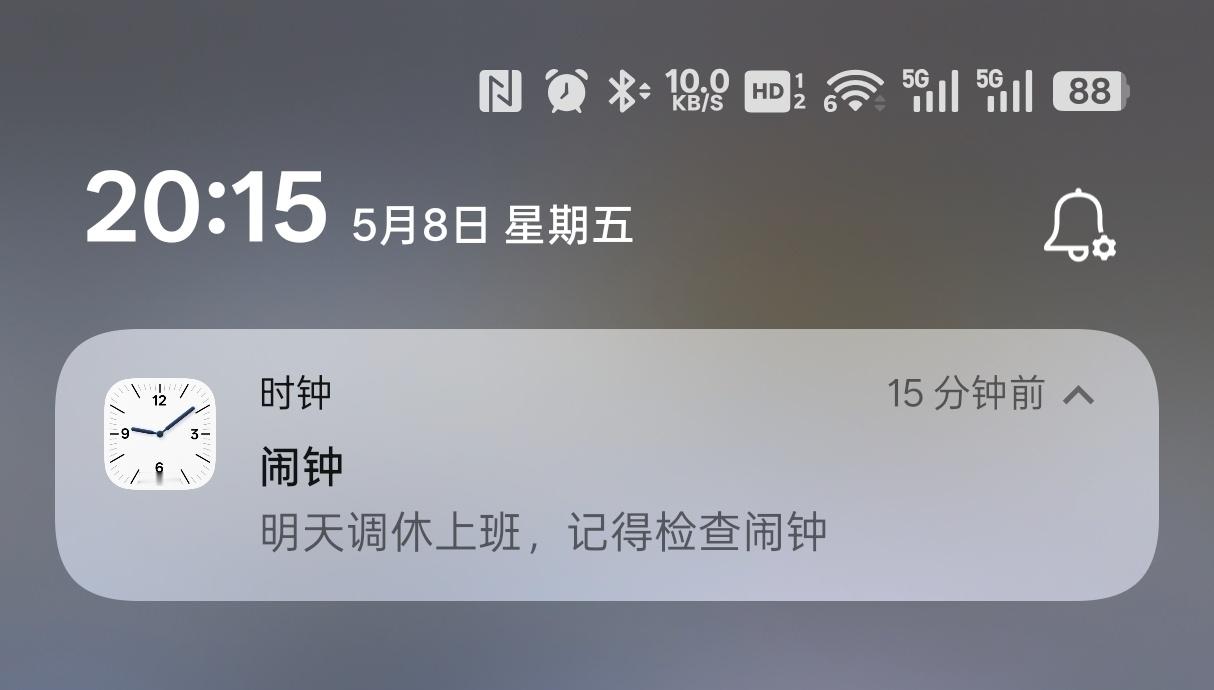 温馨提示：明天工作日_(:з」∠)_ 小朋友也要上课开心（｡ò ∀ ó｡） 