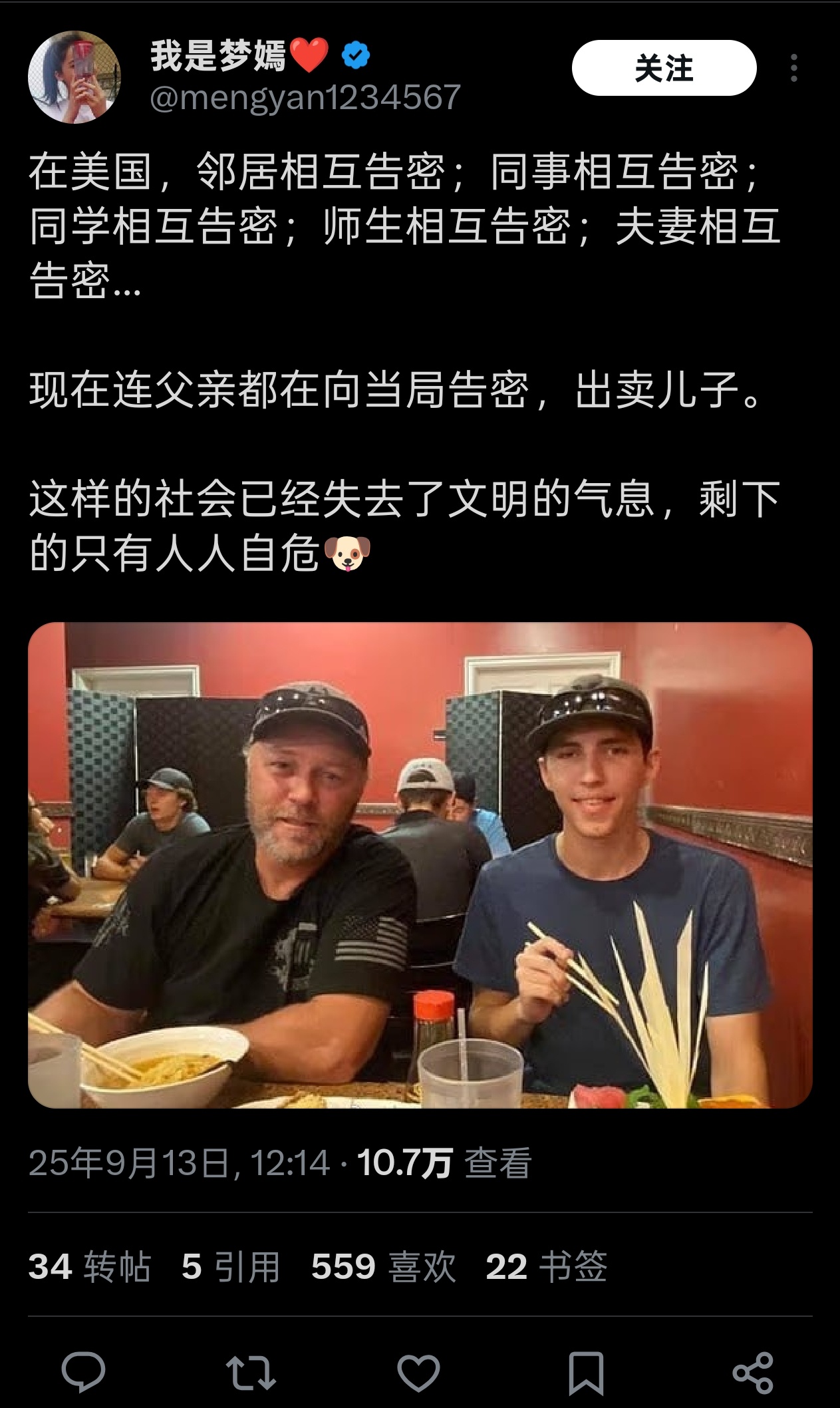 哎哟！这大美利坚怎么变成这样了？[阴险]有公式套的就是快 [喵喵]图源推特烽火问