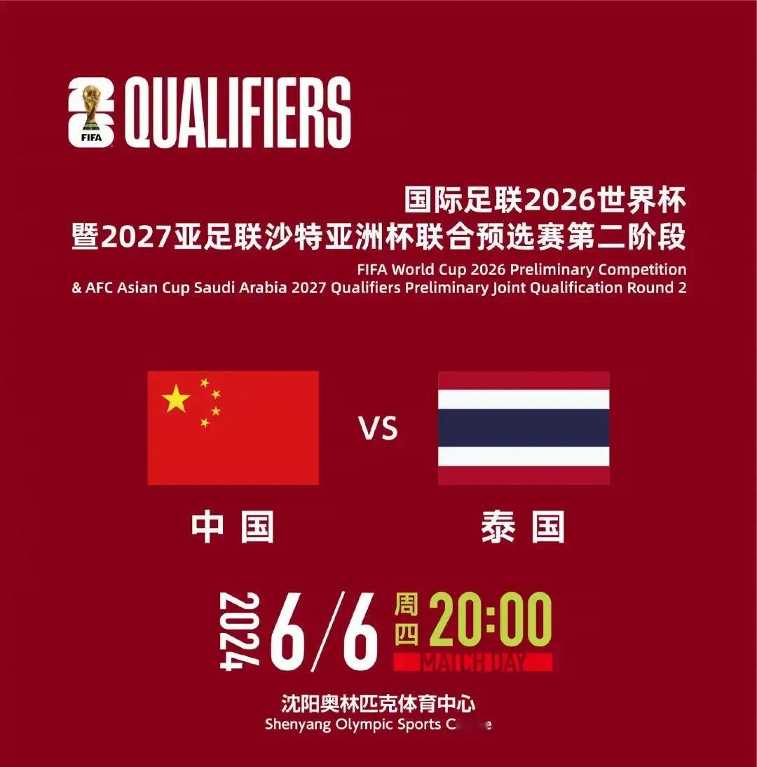 派出全部归化球员，中国男足这个11人首发，能不能大胜泰国。
第一，442阵型，前