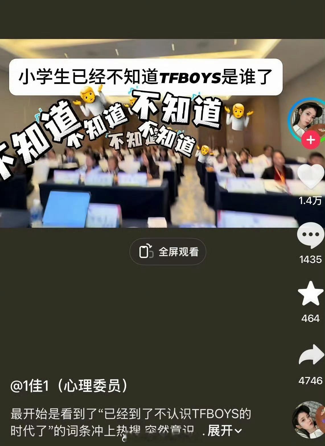 谁成想，有朝一日TFBOYS也能变成时代的眼泪，三小只上次合体都不记得是什么时候