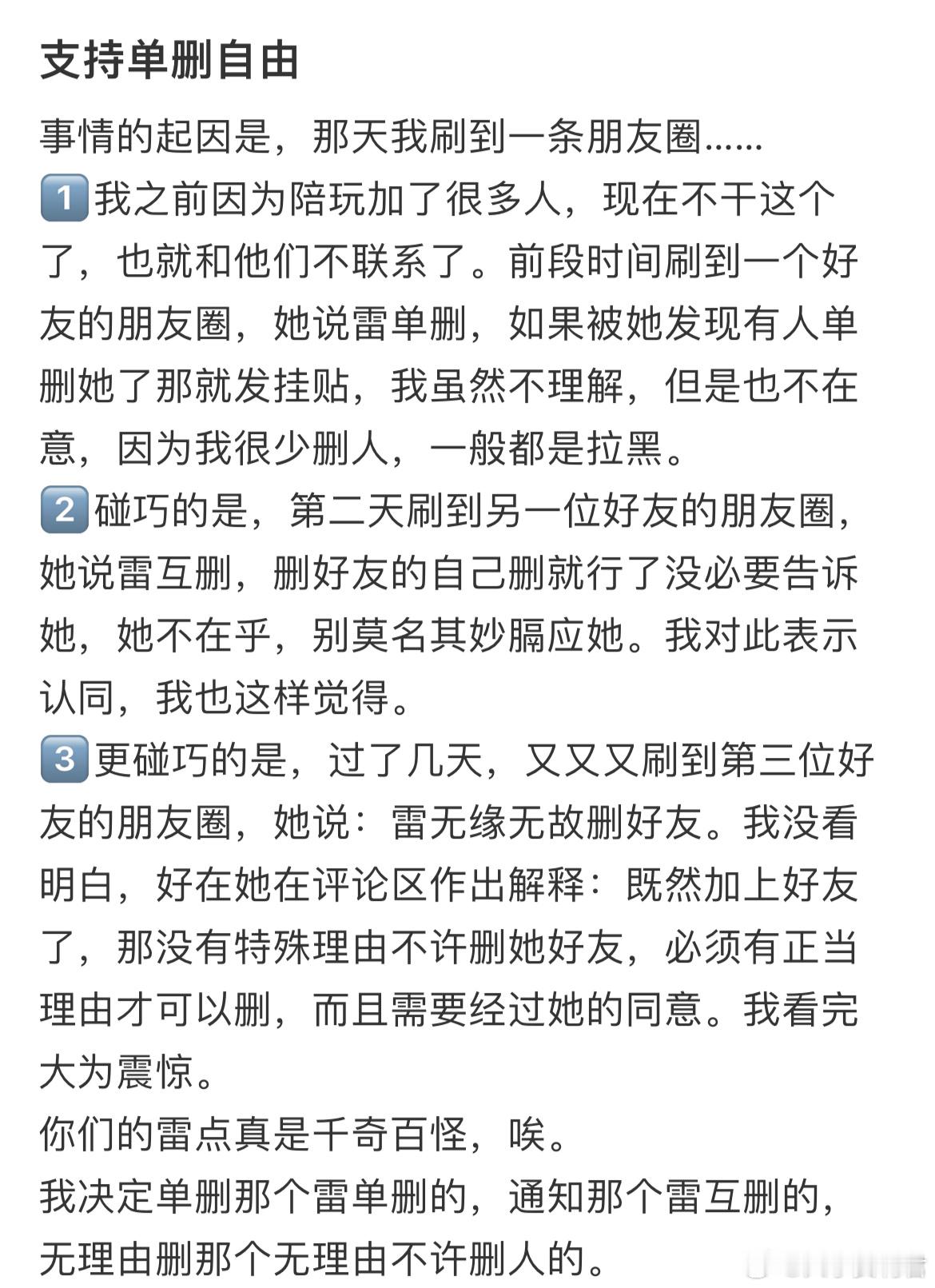 有人知道这种群咋退吗 ​​​