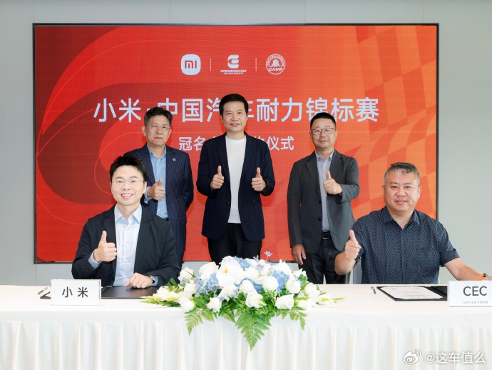 小米与三大顶级赛事签约 就在今天，雷军宣布小米正式和中国汽车场地职业联赛（CTC