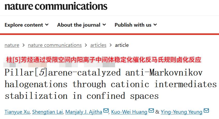 化学家搞出“分子小笼子”，竟让百年化学规则被打破！
化学界的老规矩也能被改写？中