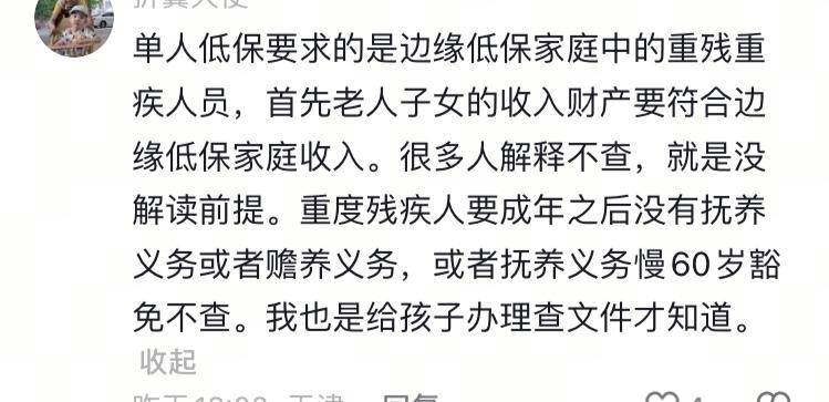 看到了没有，别人了解过政策，我自己也在网上查询，做了全面了解，不是我胡说八道吧。
