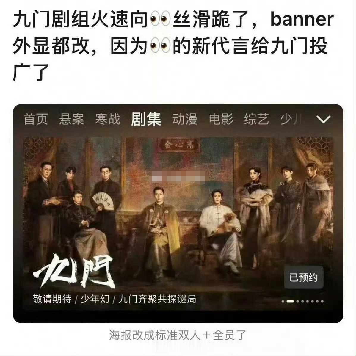 老九门系列一直双男主设定，九门曾舜晞男主毫无疑问，期待九门核心男主曾舜晞，支持曾