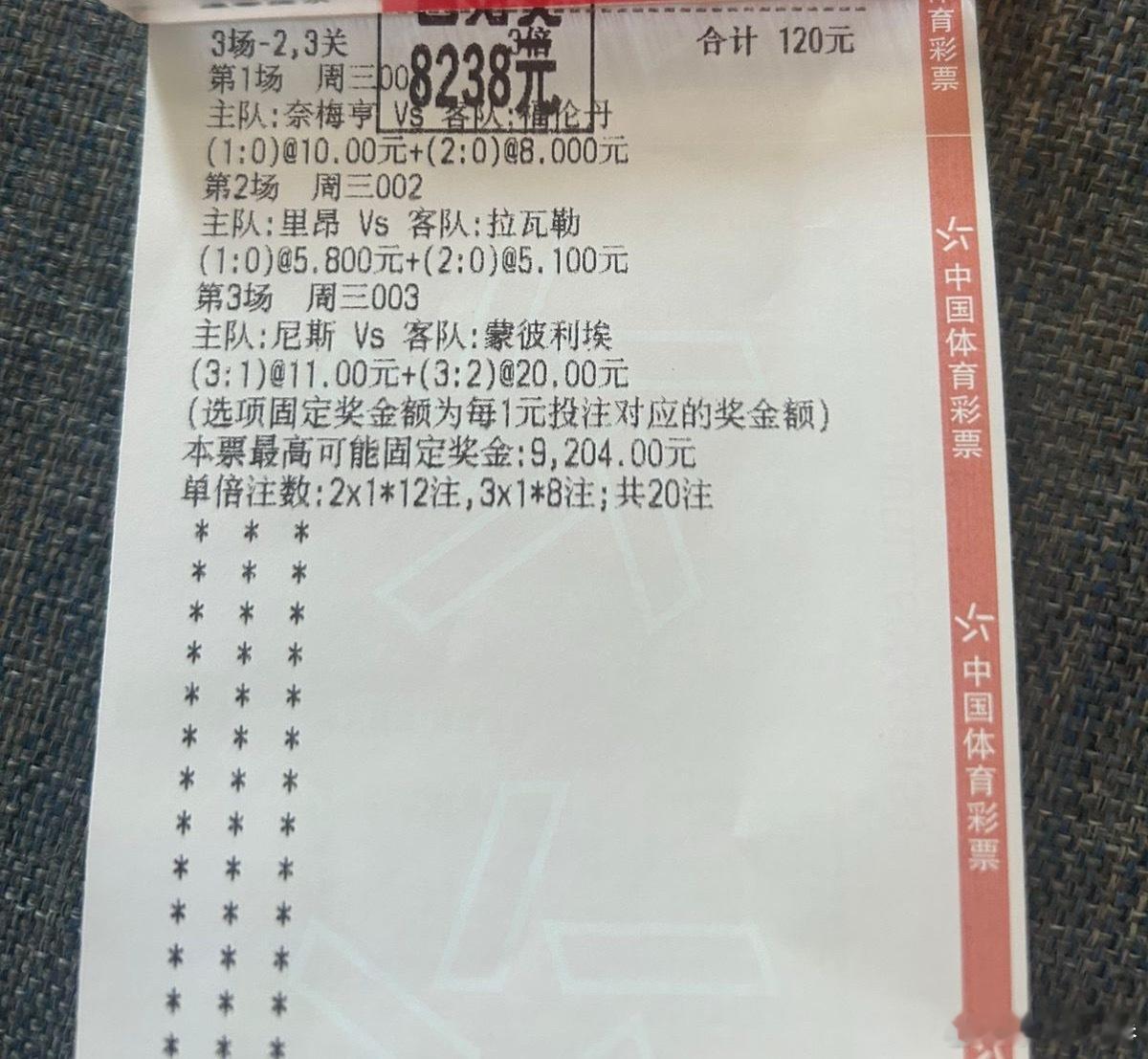 比分神单！120本金狂揽八千二，单挑高赔串关赢麻了！ 