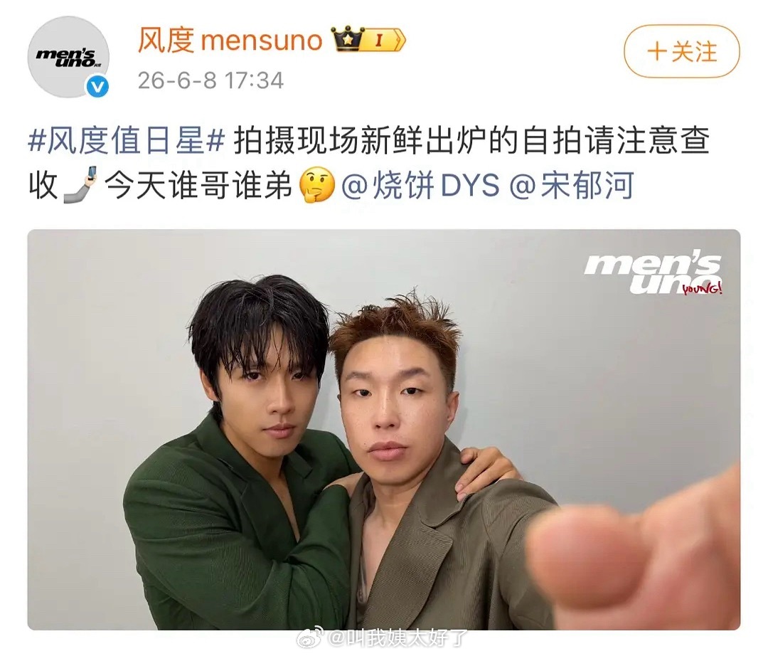 低智商犯罪第一对CP售后来了方超刘直拍杂志了。烧饼拍杂志了…谁想看👀 
