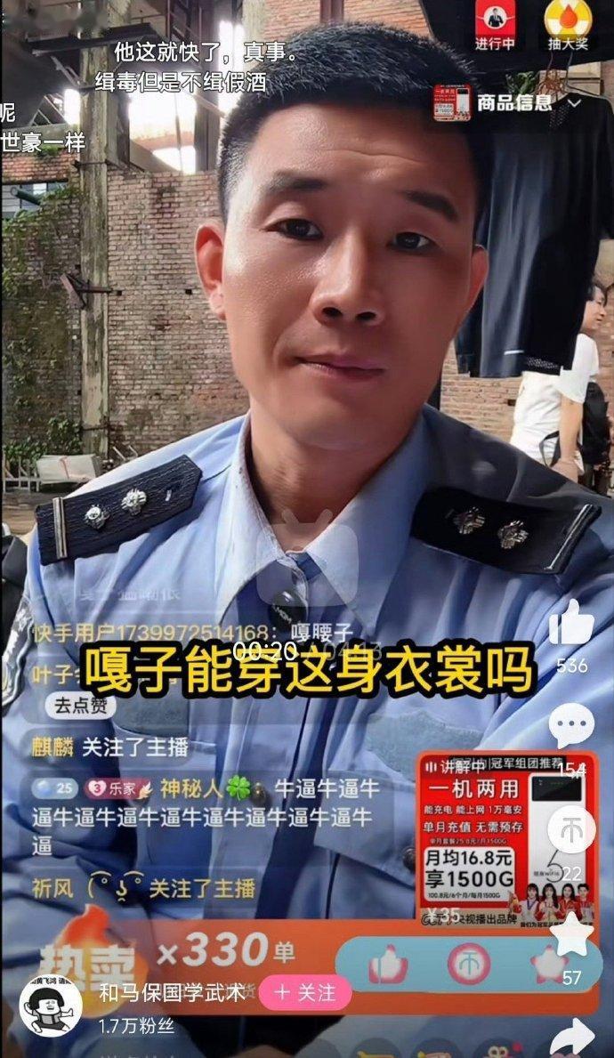 因穿警服直播带货，“嘎子”谢孟伟被行拘7天。恕我直言，这种人为了赚钱，真是一点底