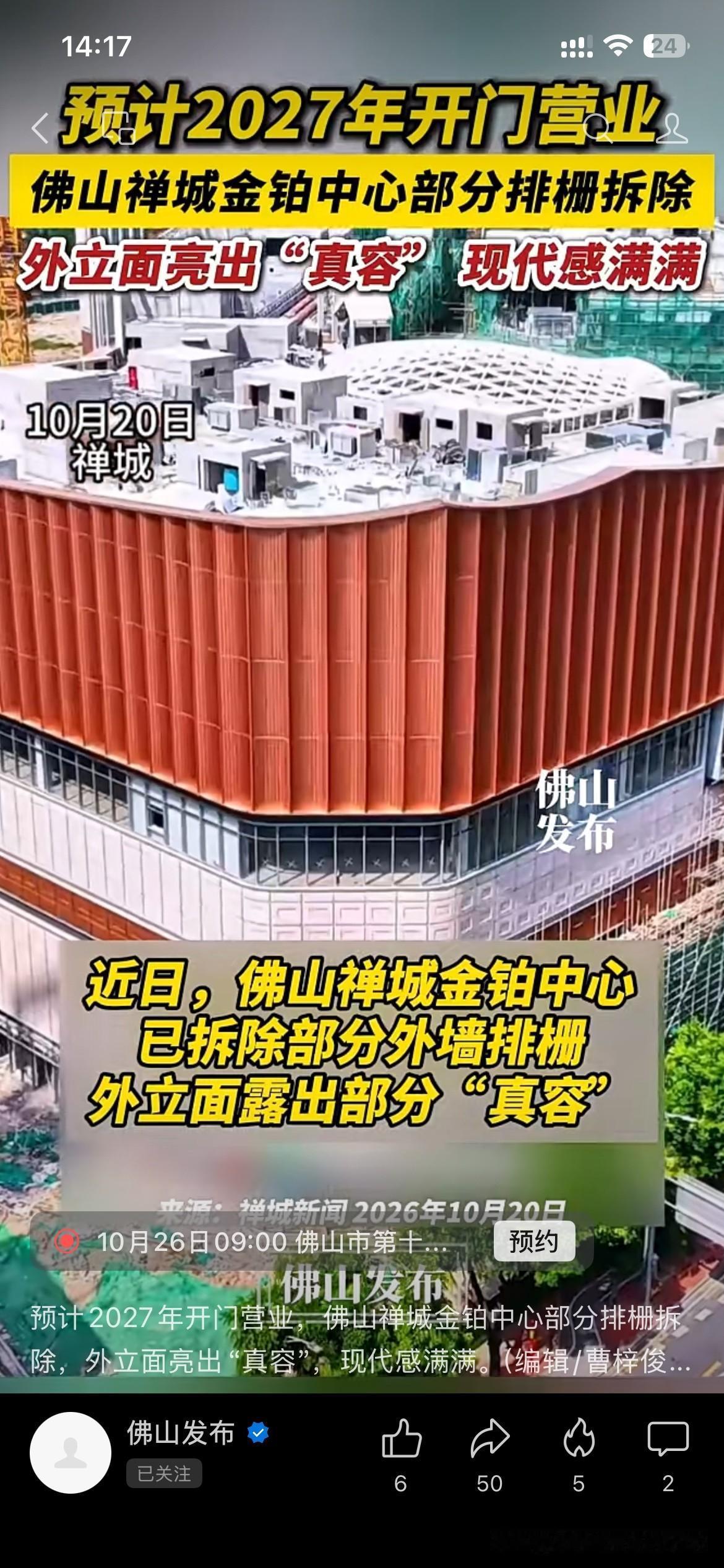 佛山市商业中心体系建设取得新重要成果，根据佛山市禅城区最新的官方信息显示，佛山市