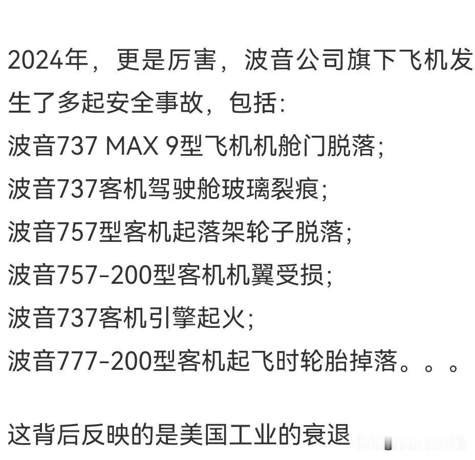 波音接二连三的！