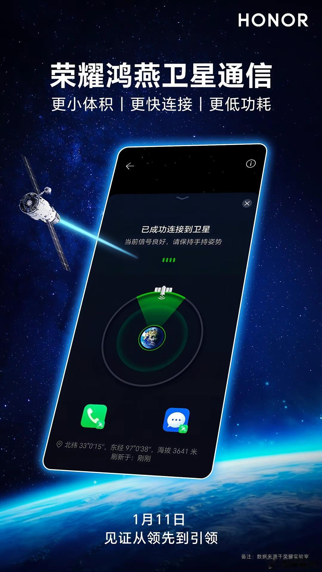 OPPO、荣耀等品牌先后官宣，下一代旗舰会搭载卫星通讯技术，这一消息无疑给市场带