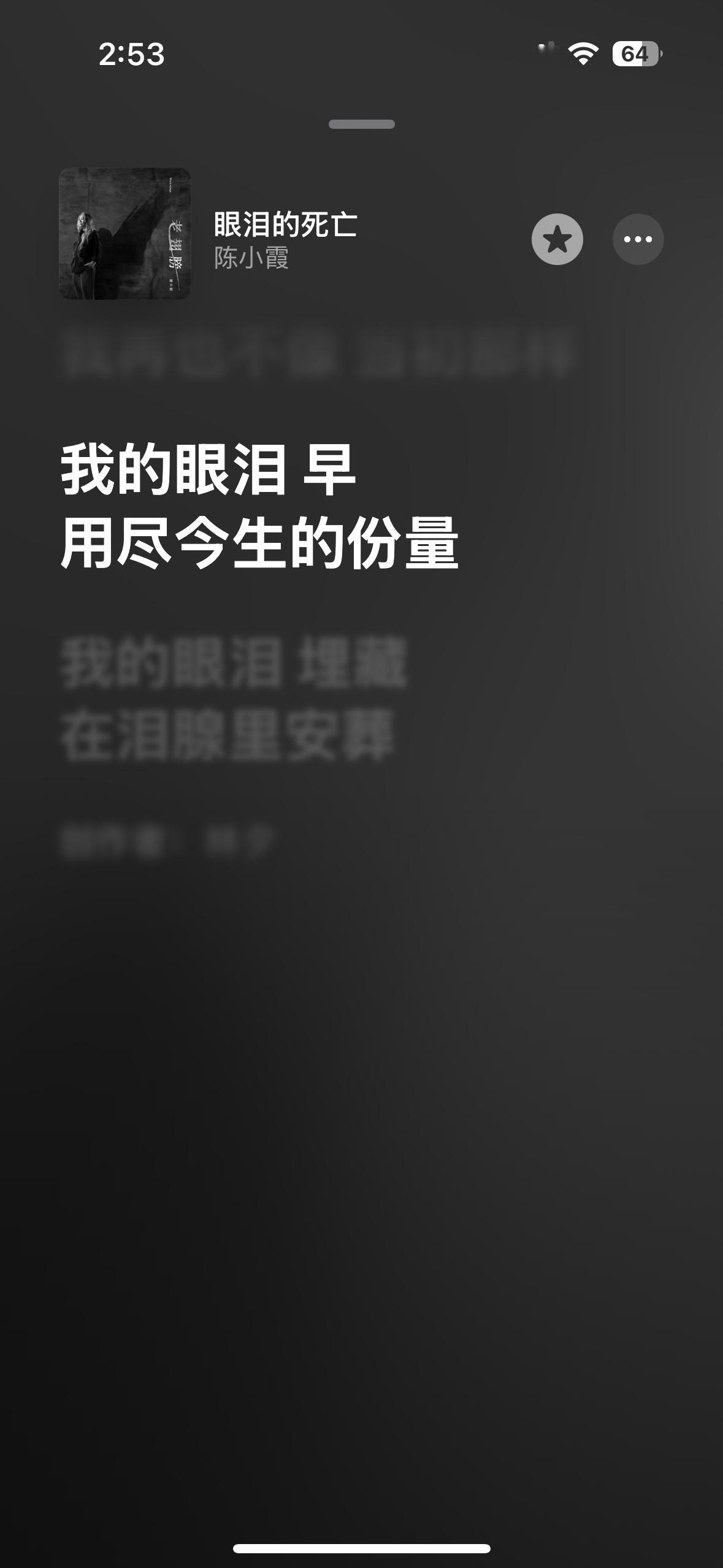 “我的眼泪早用尽今生的份量”去年最意外的是雷光夏竟然发了新专辑，今年最意外的是陈