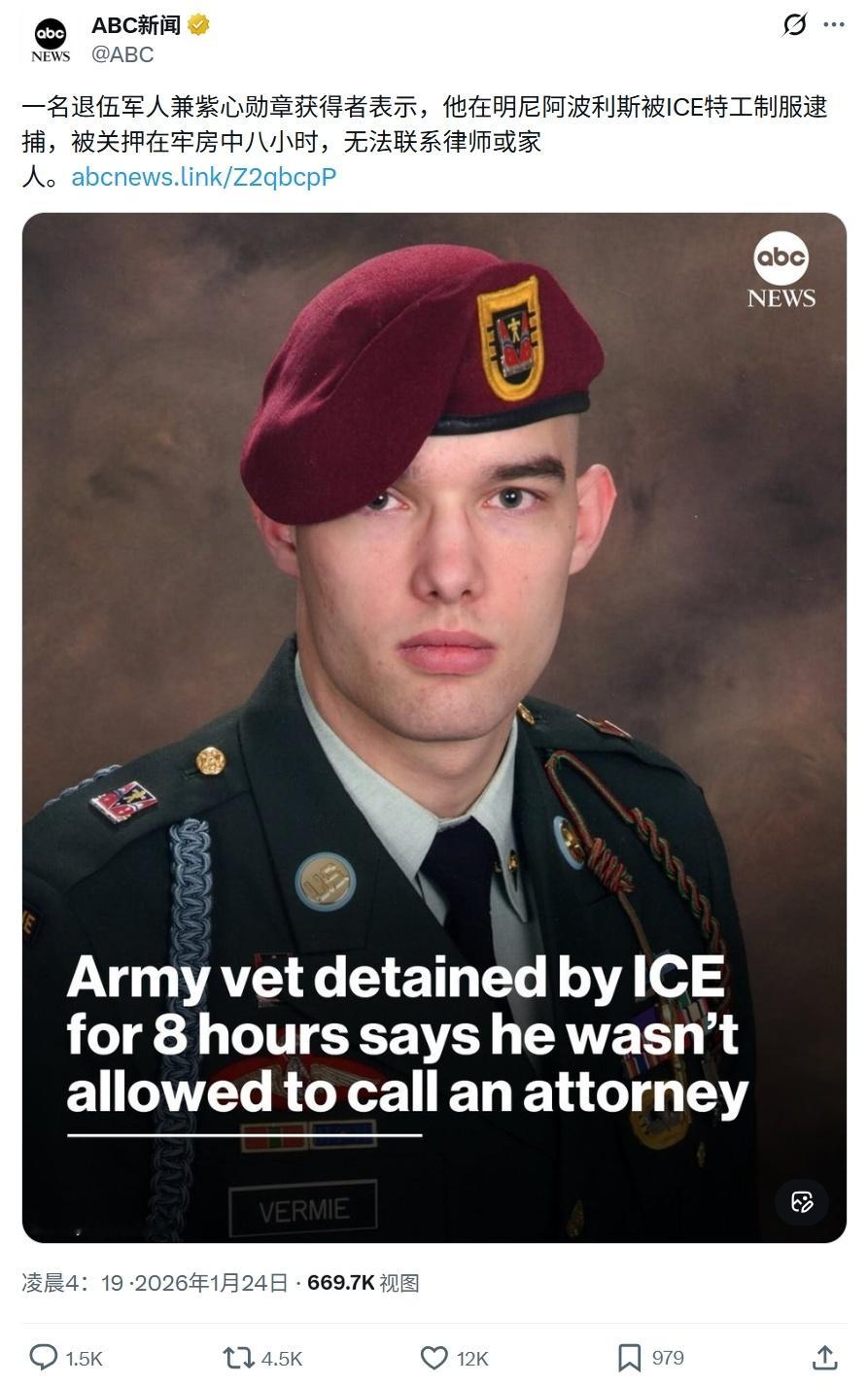 美国ICE逮捕了一名获得过紫心勋章的退役美军，拘留其8个小时，且期间不允许其联系
