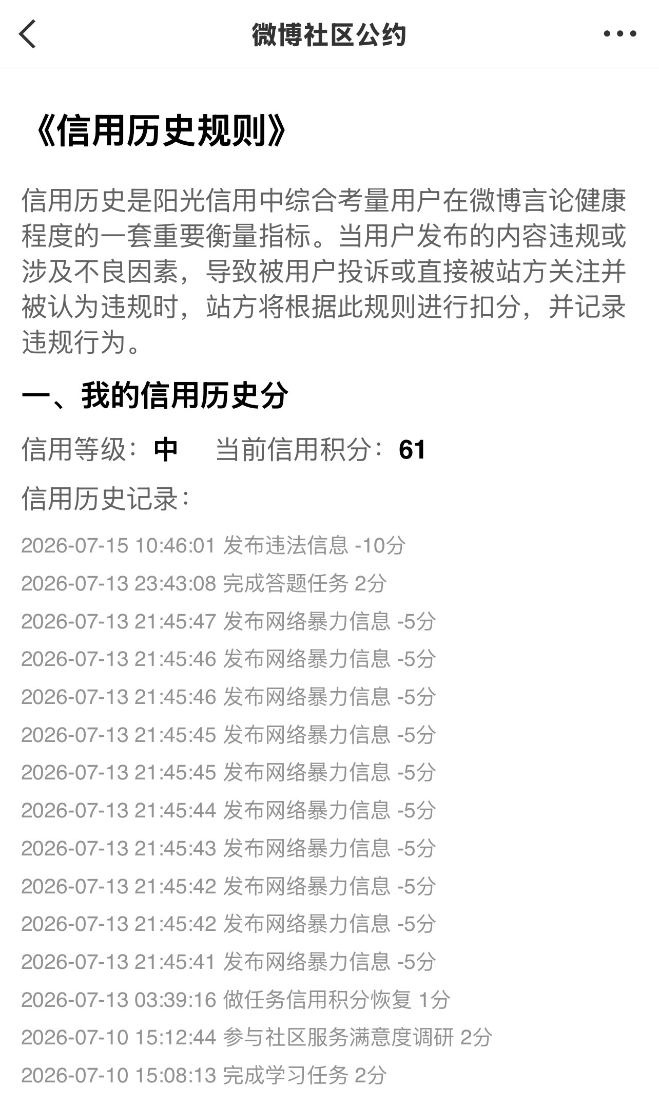 我不玩了