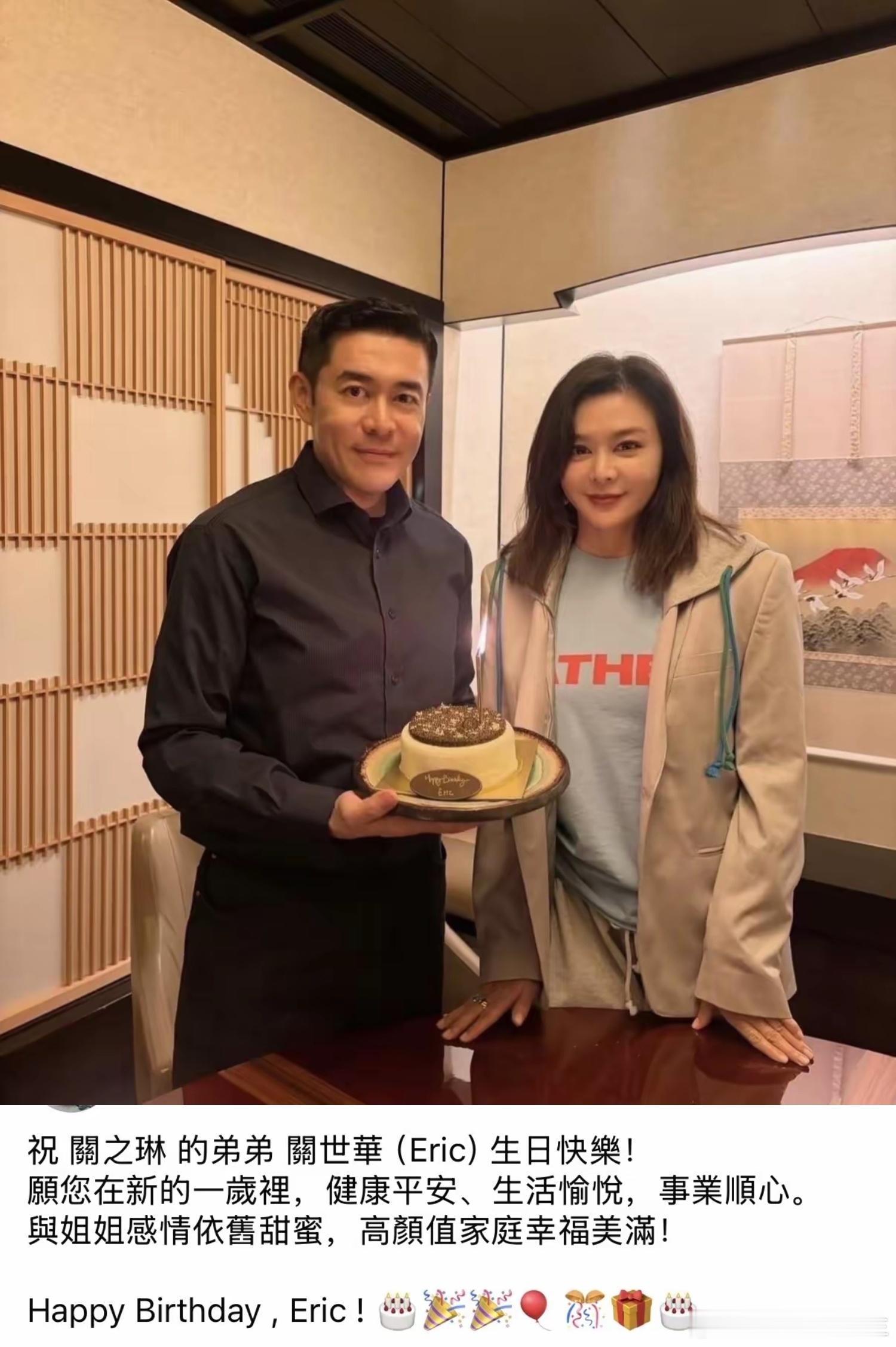 关之琳为53岁弟弟庆生关之琳为弟弟庆生 关之琳为53岁弟弟庆生，姐弟俩长得很像，
