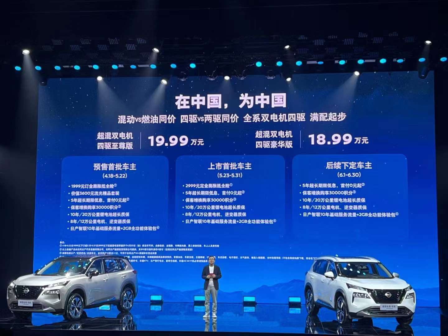 #超混电驱奇骏189900元起# 奇骏这次在重庆的上市，有几个“口号”印象蛮深①